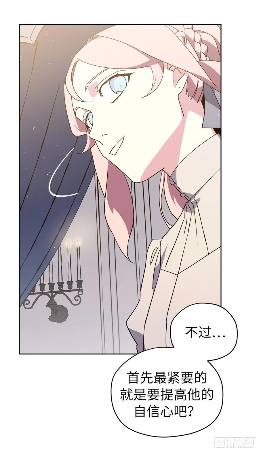 135.优秀的璞玉琉璃爱吃-琪拉的美男图鉴-Reffe,Taesun（第32张）