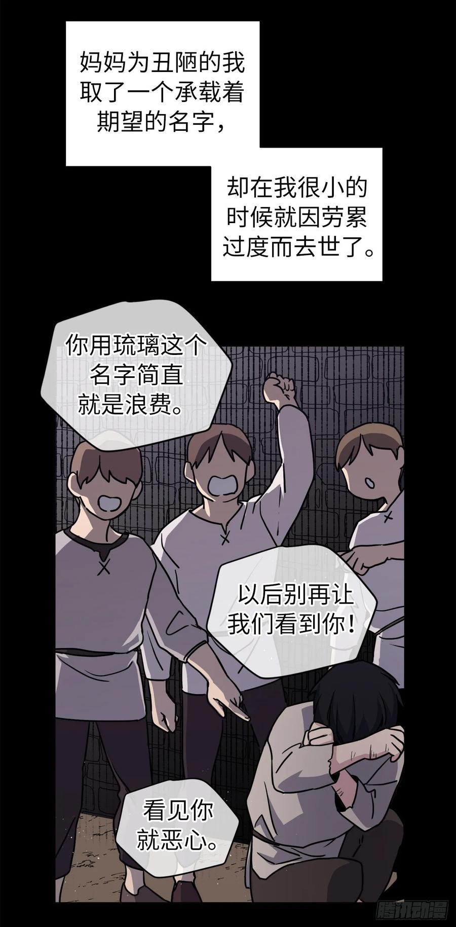 135.优秀的璞玉琉璃爱吃-琪拉的美男图鉴-Reffe,Taesun（第10张）