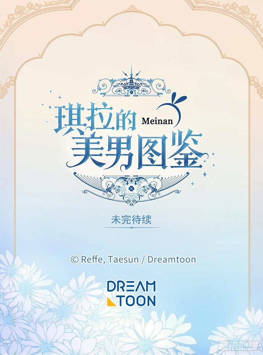 135.优秀的璞玉琉璃爱吃-琪拉的美男图鉴-Reffe,Taesun（第38张）