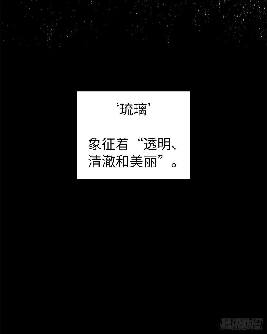 135.优秀的璞玉琉璃爱吃-琪拉的美男图鉴-Reffe,Taesun（第8张）