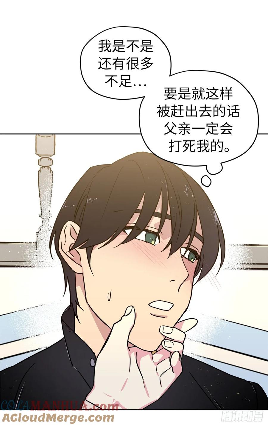 135.优秀的璞玉琉璃爱吃-琪拉的美男图鉴-Reffe,Taesun（第29张）