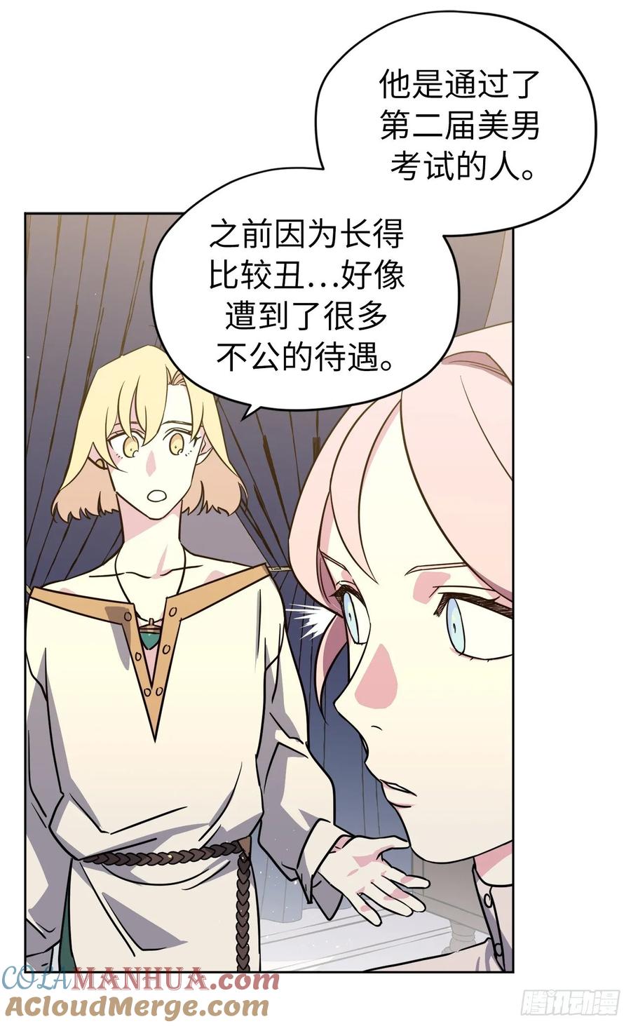 135.优秀的璞玉琉璃爱吃-琪拉的美男图鉴-Reffe,Taesun（第27张）