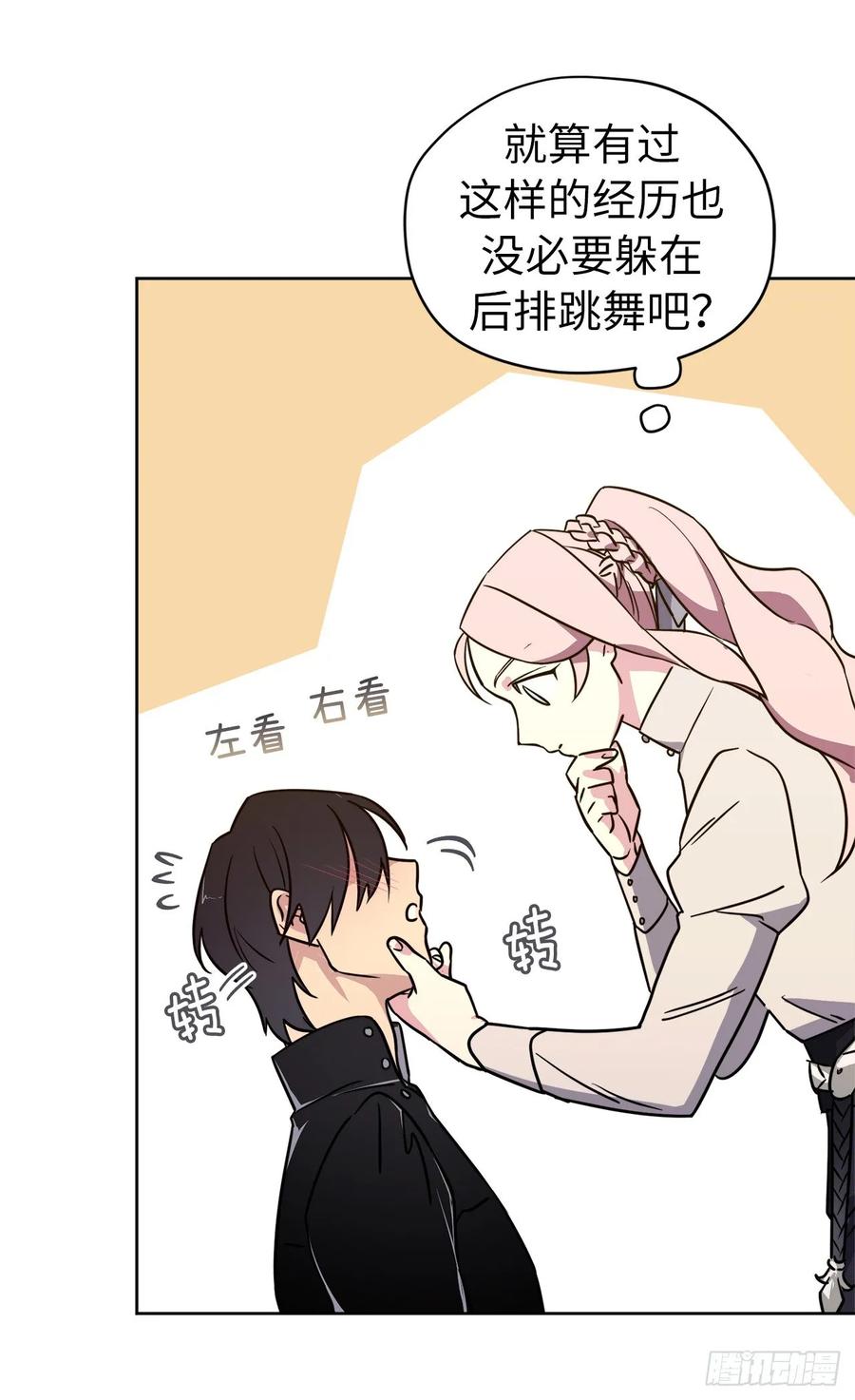 135.优秀的璞玉琉璃爱吃-琪拉的美男图鉴-Reffe,Taesun（第28张）