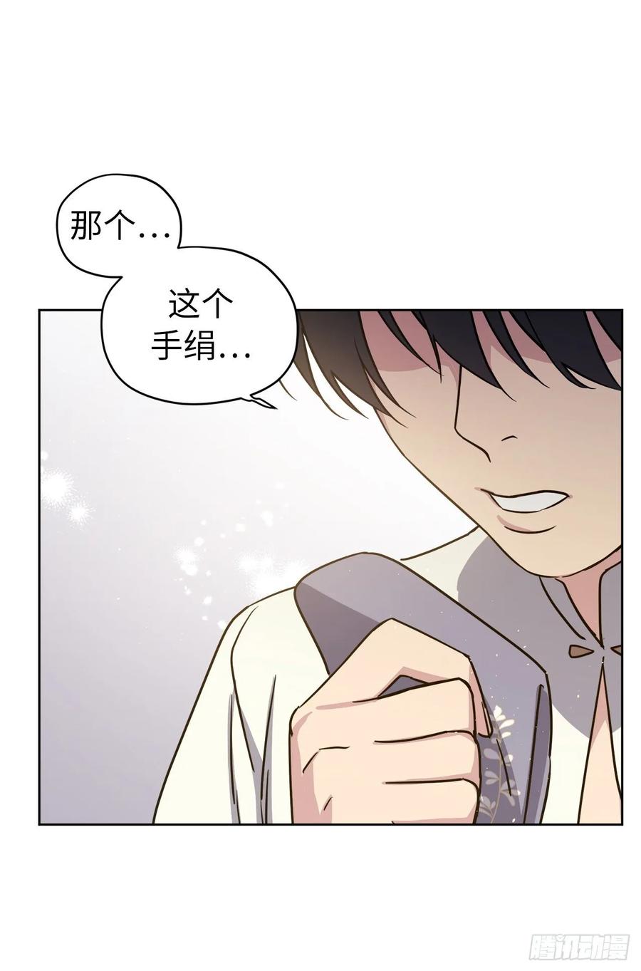 137.难道是美男神出了问题？-琪拉的美男图鉴-Reffe,Taesun（第24张）