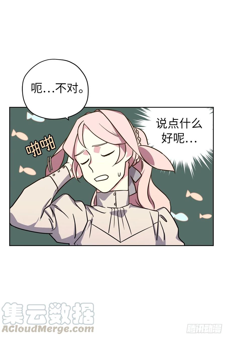 137.难道是美男神出了问题？-琪拉的美男图鉴-Reffe,Taesun（第21张）
