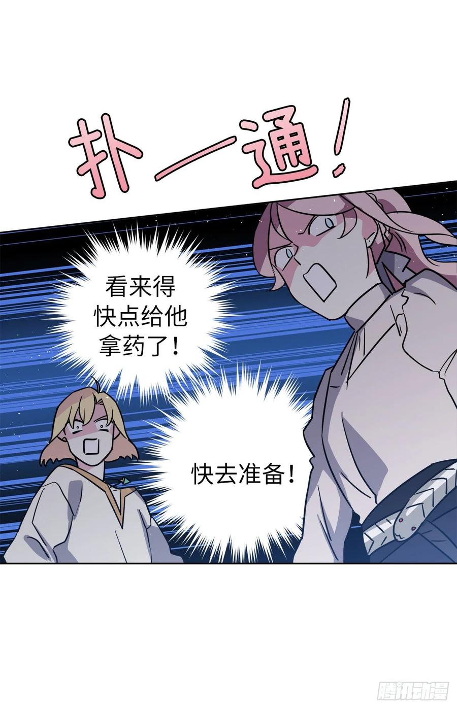 137.难道是美男神出了问题？-琪拉的美男图鉴-Reffe,Taesun（第23张）