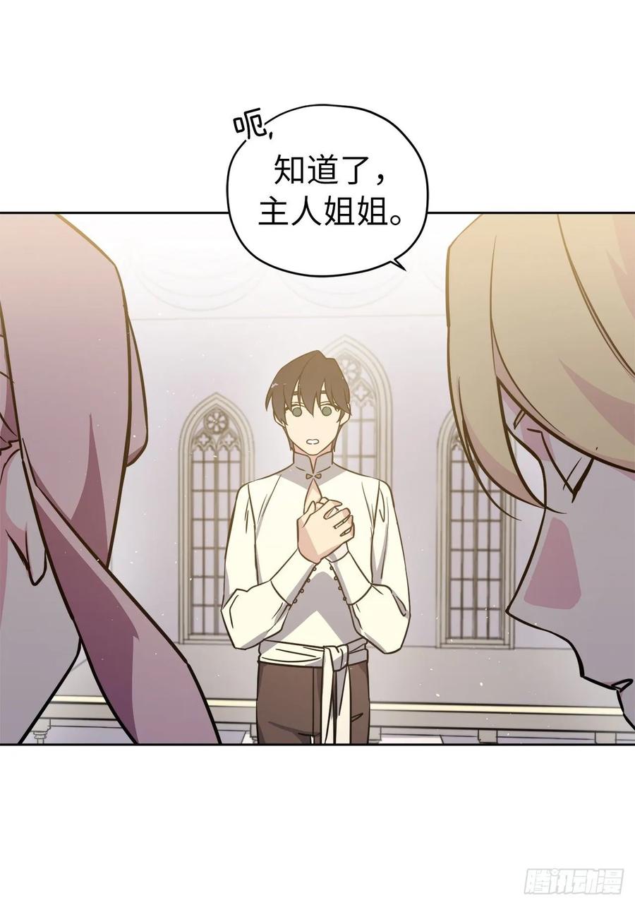 137.难道是美男神出了问题？-琪拉的美男图鉴-Reffe,Taesun（第15张）