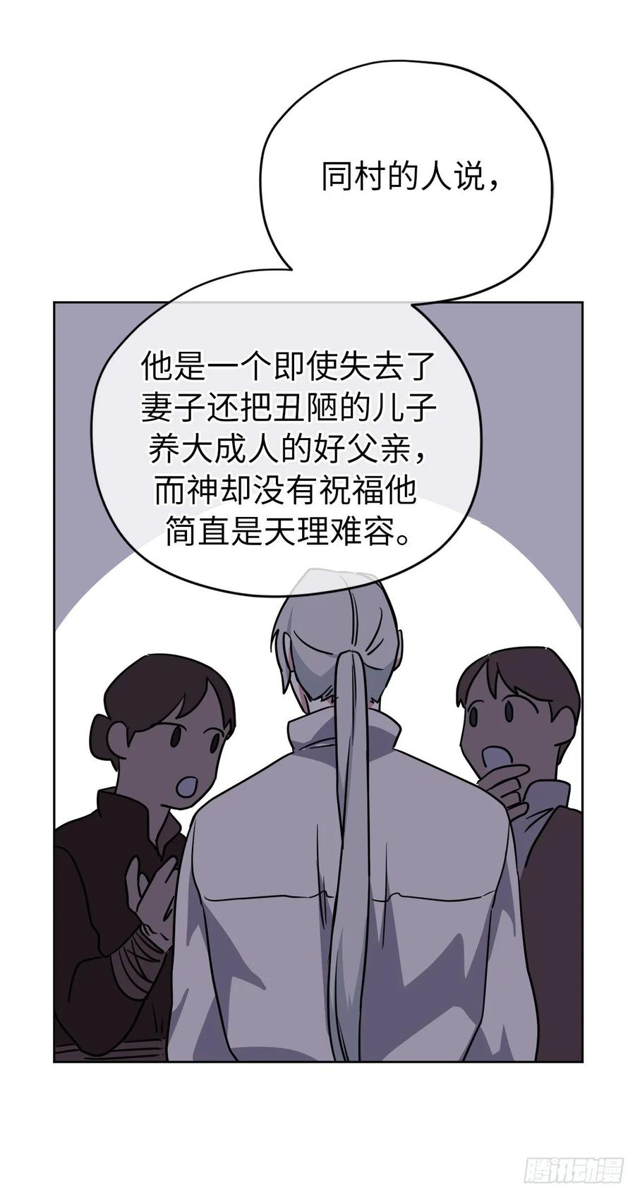 137.难道是美男神出了问题？-琪拉的美男图鉴-Reffe,Taesun（第35张）