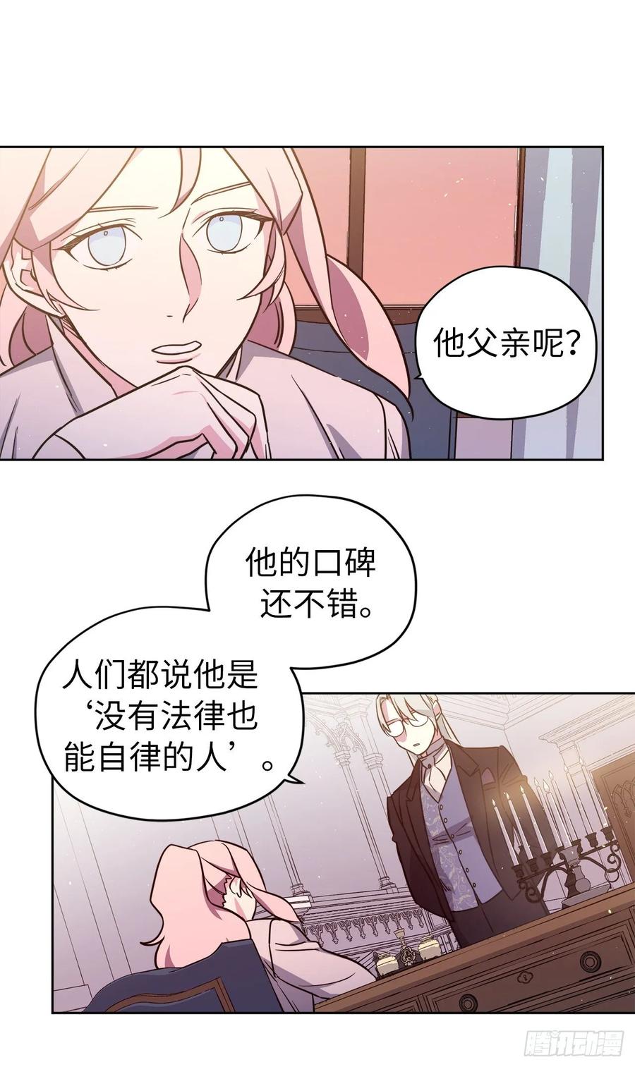 137.难道是美男神出了问题？-琪拉的美男图鉴-Reffe,Taesun（第30张）