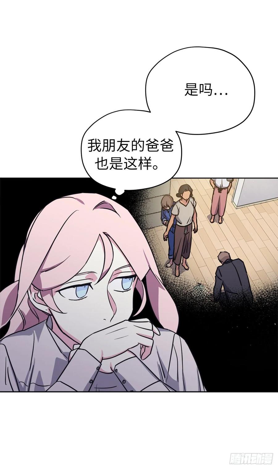 137.难道是美男神出了问题？-琪拉的美男图鉴-Reffe,Taesun（第31张）