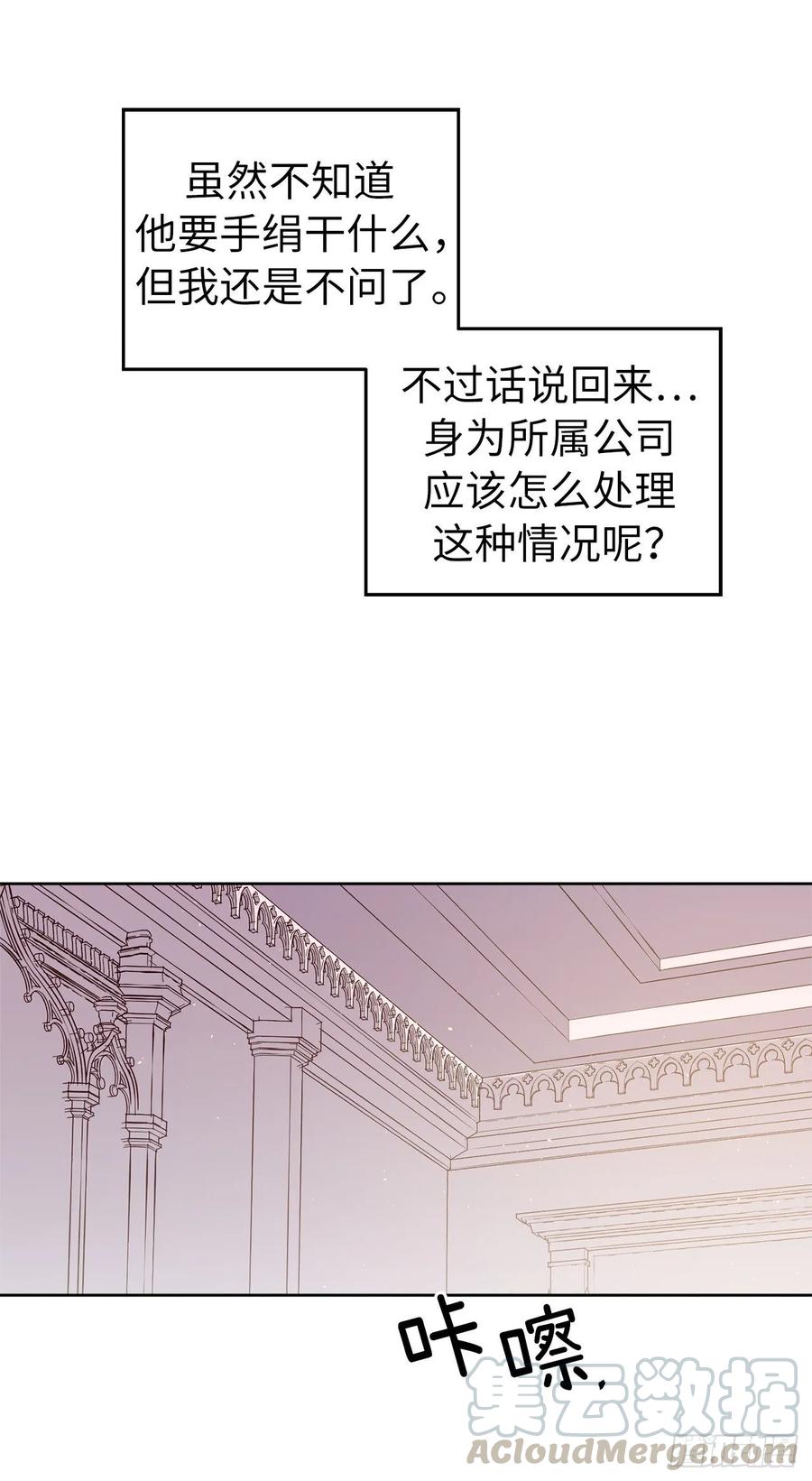137.难道是美男神出了问题？-琪拉的美男图鉴-Reffe,Taesun（第29张）