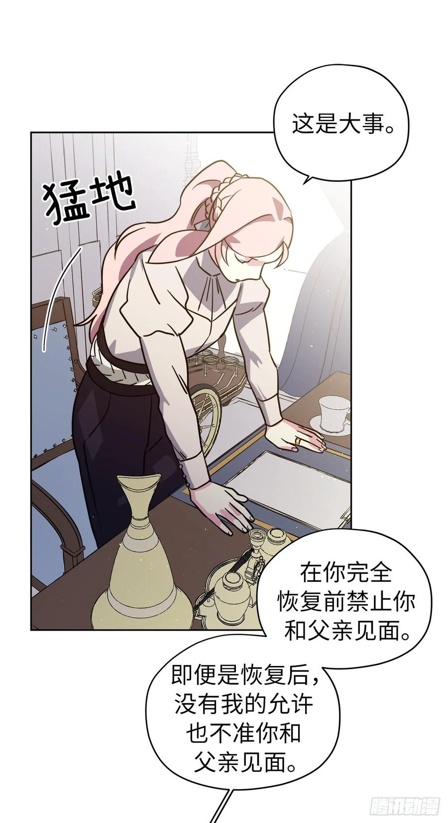 137.难道是美男神出了问题？-琪拉的美男图鉴-Reffe,Taesun（第12张）