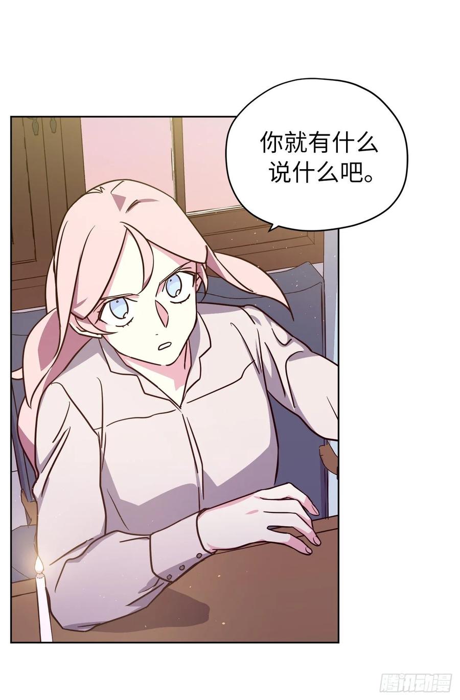 137.难道是美男神出了问题？-琪拉的美男图鉴-Reffe,Taesun（第34张）