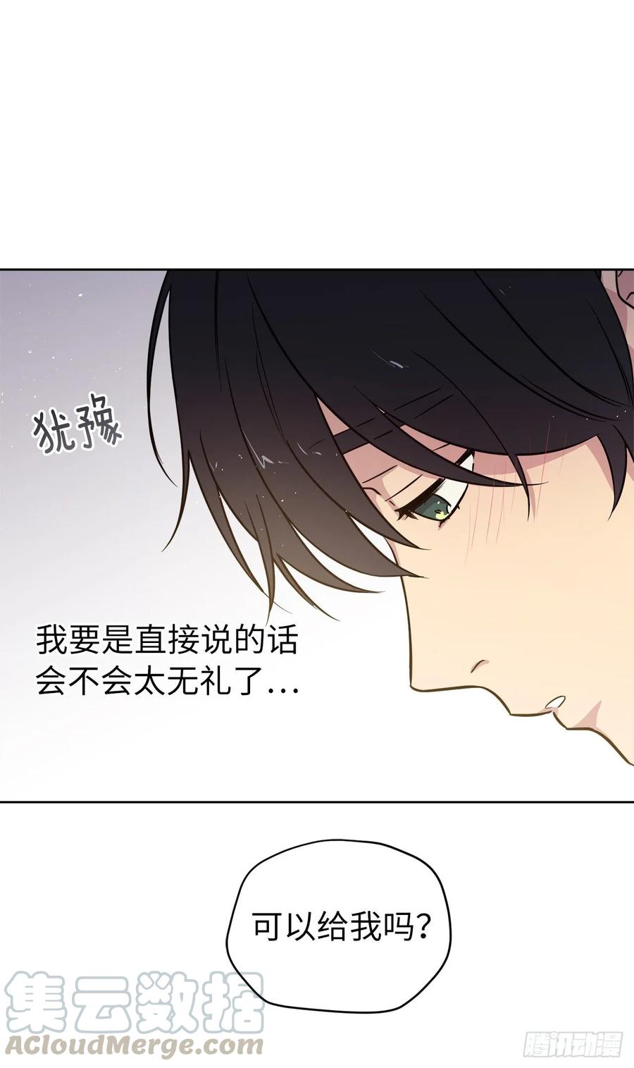 137.难道是美男神出了问题？-琪拉的美男图鉴-Reffe,Taesun（第25张）