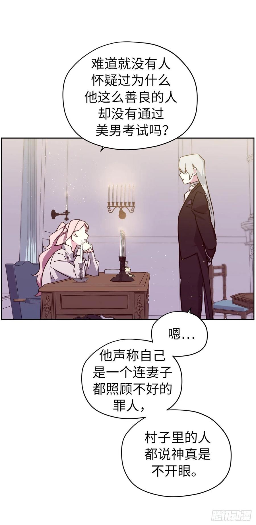 137.难道是美男神出了问题？-琪拉的美男图鉴-Reffe,Taesun（第32张）
