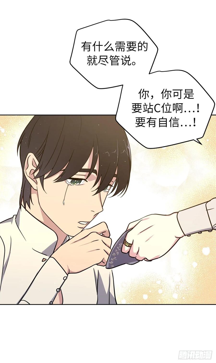 137.难道是美男神出了问题？-琪拉的美男图鉴-Reffe,Taesun（第20张）