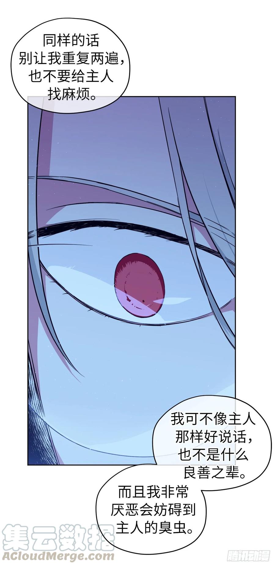 138.跟主人姐姐告状-琪拉的美男图鉴-Reffe,Taesun（第17张）