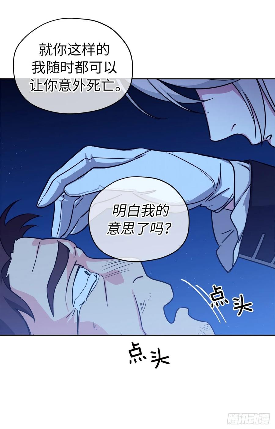 138.跟主人姐姐告状-琪拉的美男图鉴-Reffe,Taesun（第18张）