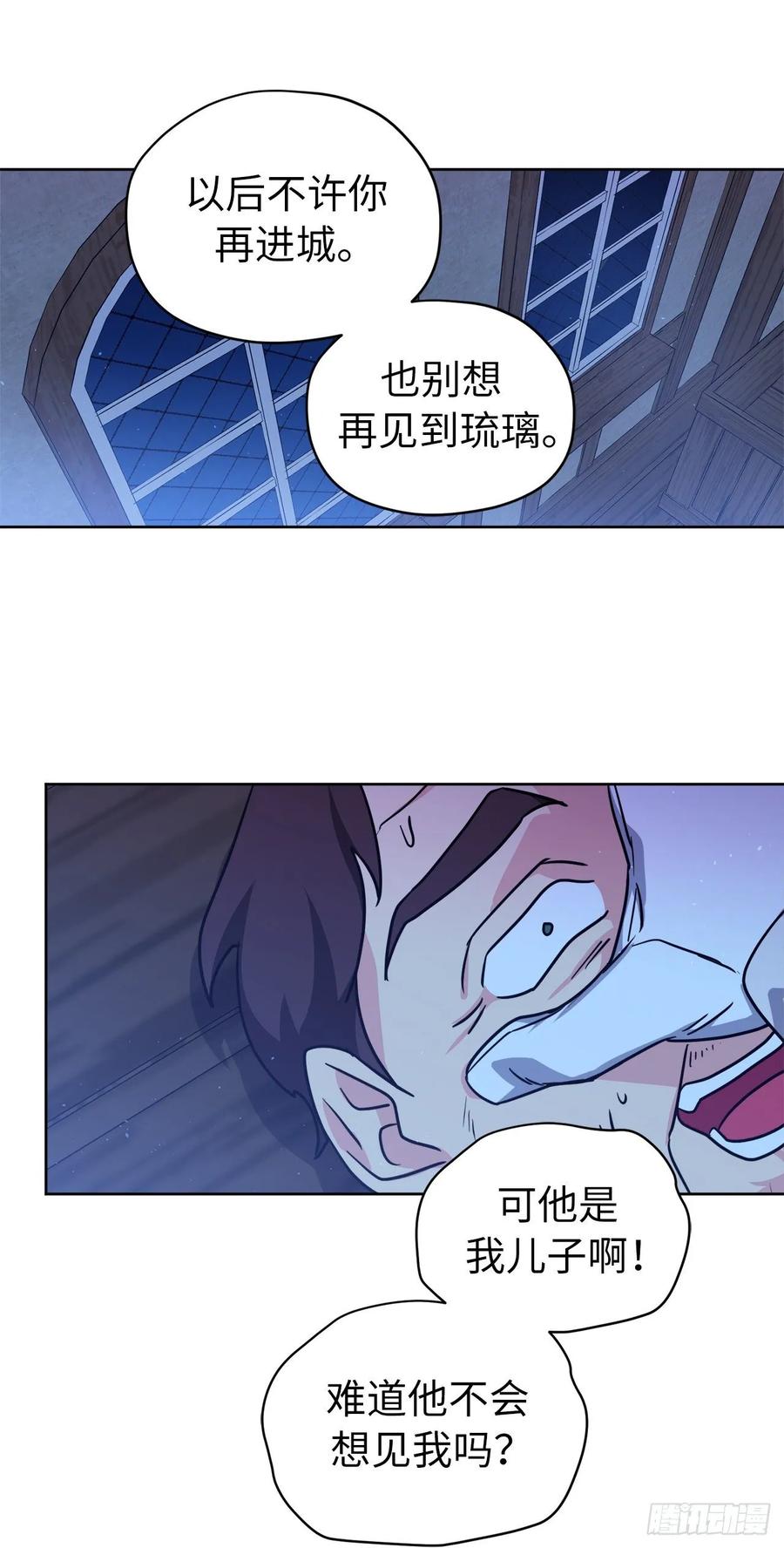 138.跟主人姐姐告状-琪拉的美男图鉴-Reffe,Taesun（第15张）