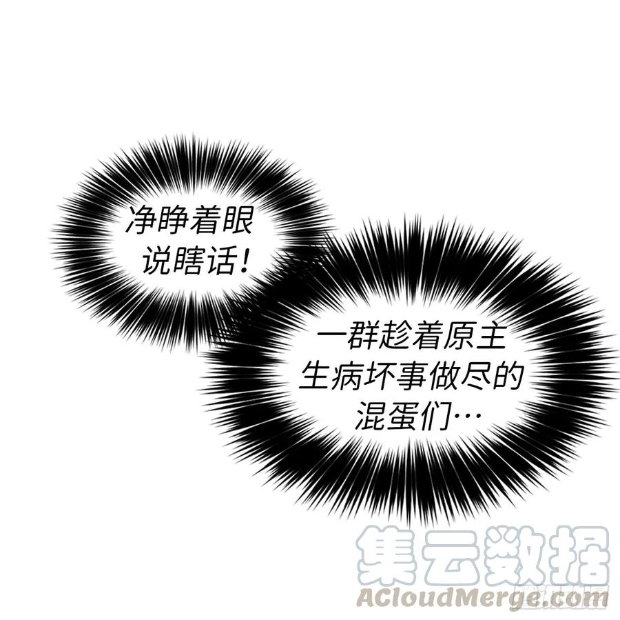 13.您还有我，主人-琪拉的美男图鉴-Reffe,Taesun（第4张）