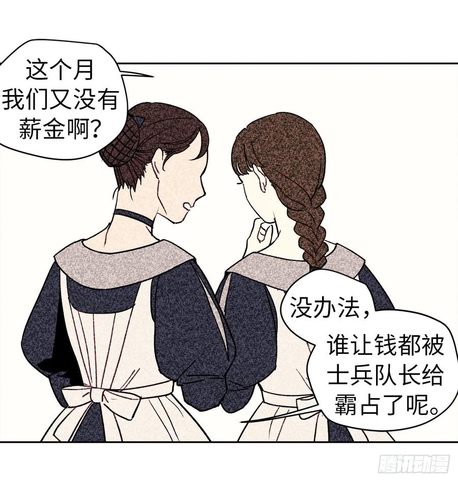 13.您还有我，主人-琪拉的美男图鉴-Reffe,Taesun（第5张）