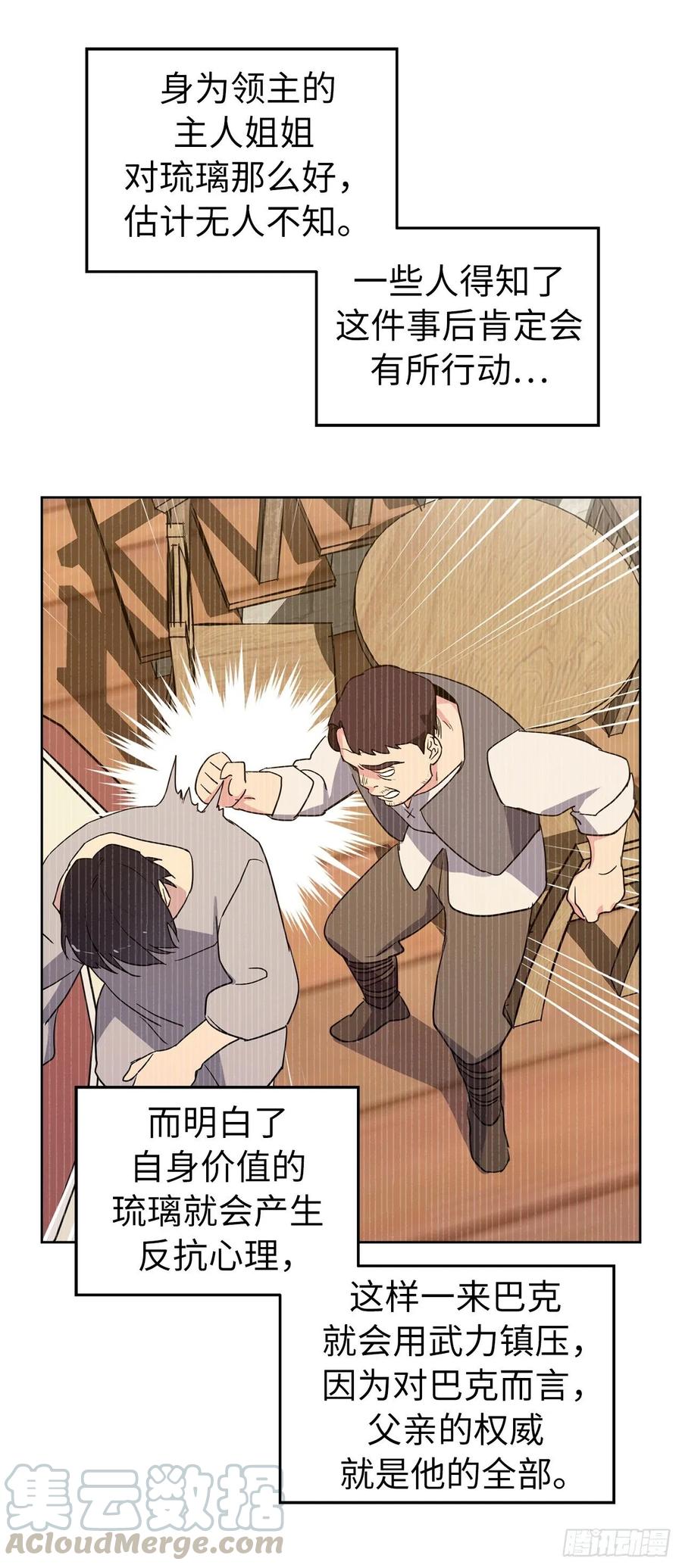 139.不简单的家伙-琪拉的美男图鉴-Reffe,Taesun（第4张）