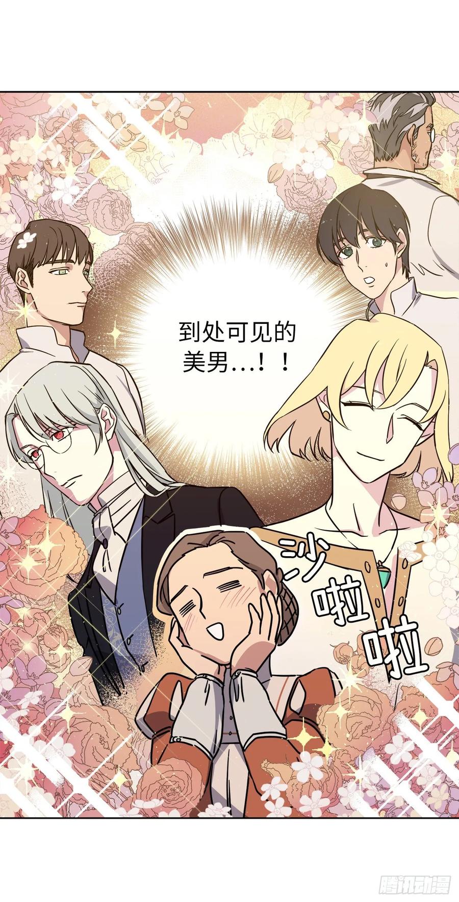 140.美丽新世界-琪拉的美男图鉴-Reffe,Taesun（第11张）