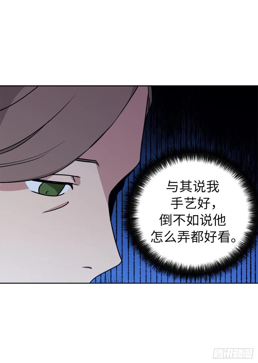 140.美丽新世界-琪拉的美男图鉴-Reffe,Taesun（第3张）