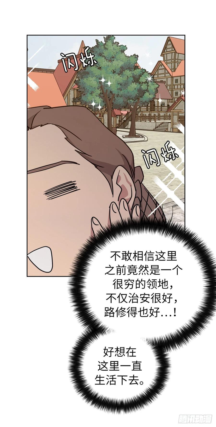 140.美丽新世界-琪拉的美男图鉴-Reffe,Taesun（第12张）