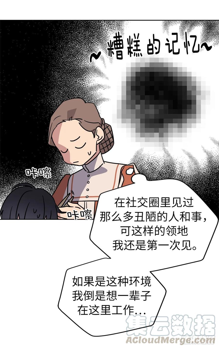 140.美丽新世界-琪拉的美男图鉴-Reffe,Taesun（第13张）