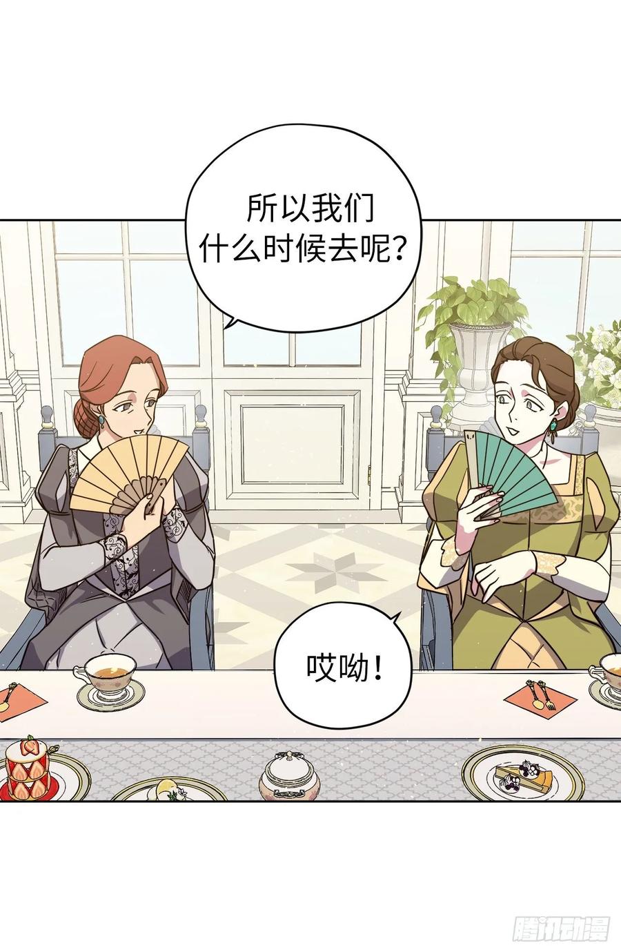 141.这个恶魔又对主人撒娇！-琪拉的美男图鉴-Reffe,Taesun（第5张）