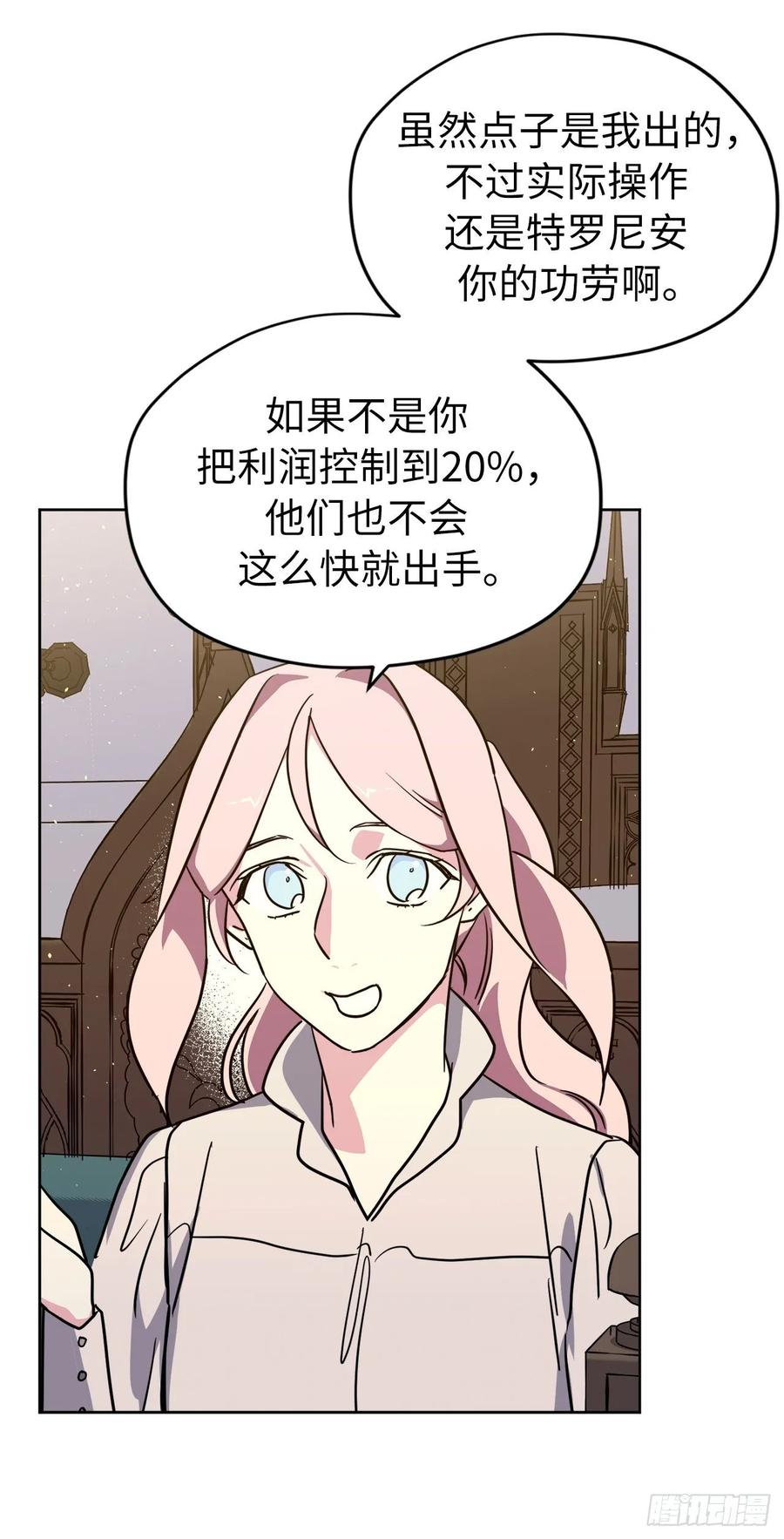 141.这个恶魔又对主人撒娇！-琪拉的美男图鉴-Reffe,Taesun（第9张）