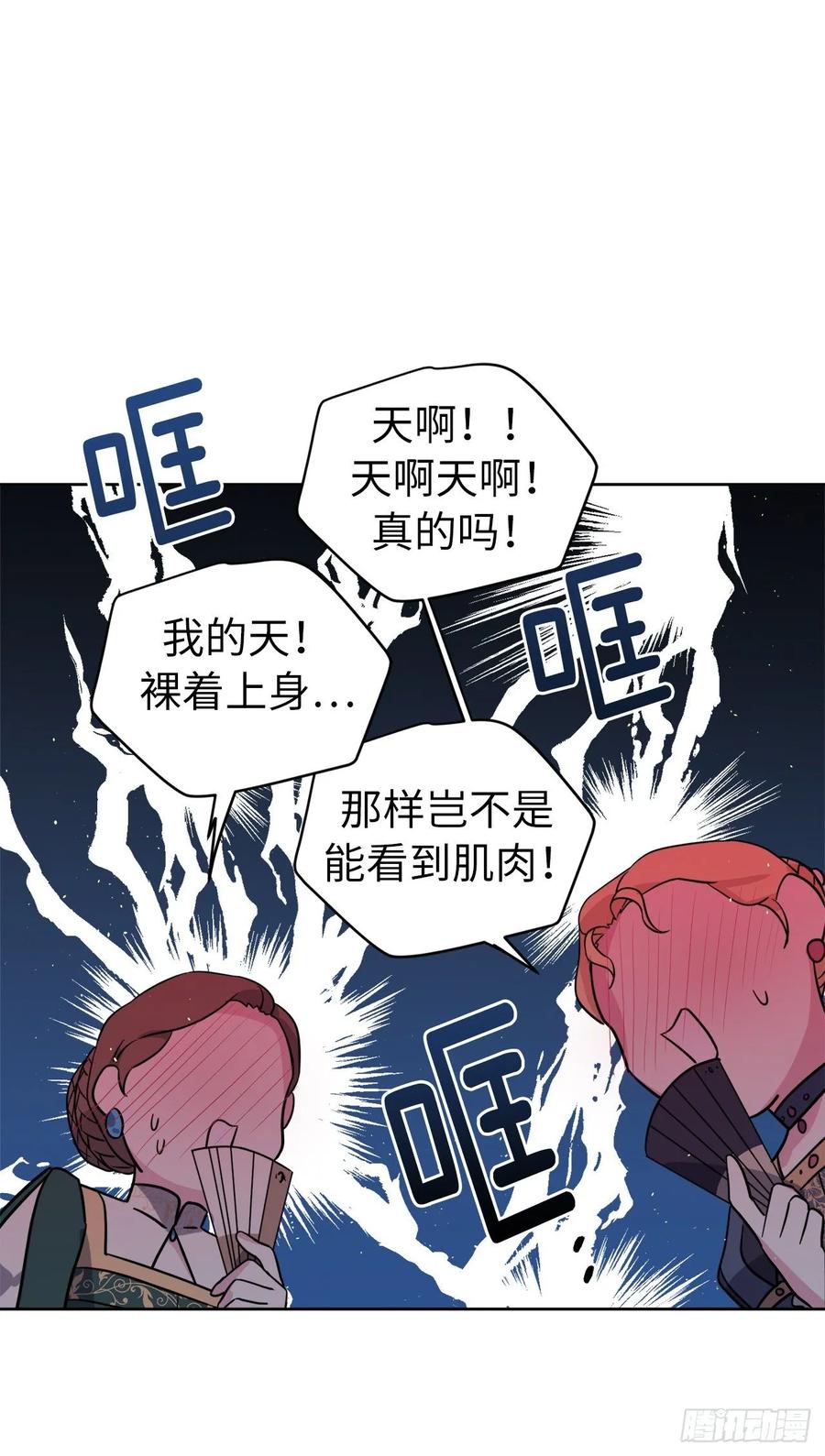 141.这个恶魔又对主人撒娇！-琪拉的美男图鉴-Reffe,Taesun（第3张）