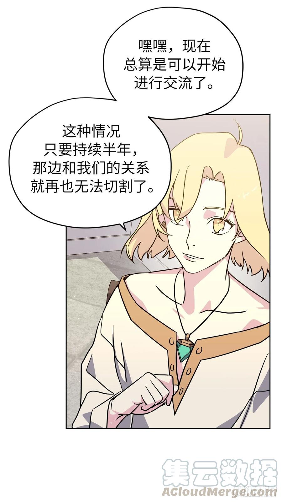 141.这个恶魔又对主人撒娇！-琪拉的美男图鉴-Reffe,Taesun（第10张）