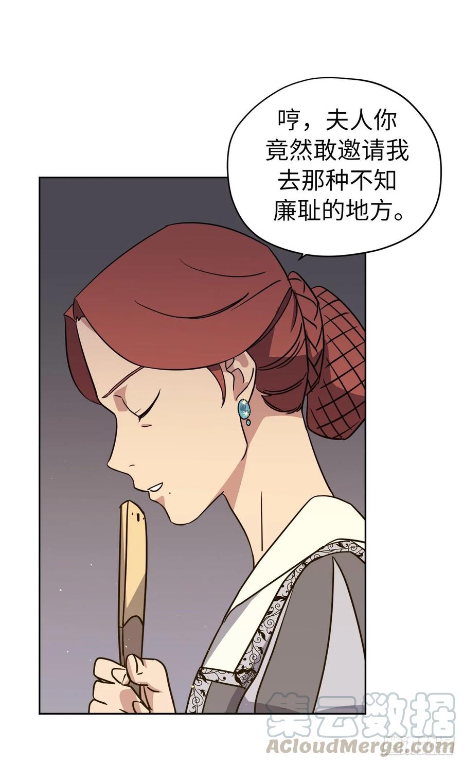 141.这个恶魔又对主人撒娇！-琪拉的美男图鉴-Reffe,Taesun（第4张）