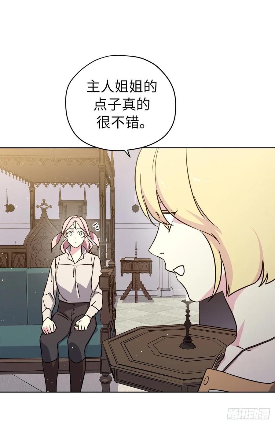 141.这个恶魔又对主人撒娇！-琪拉的美男图鉴-Reffe,Taesun（第8张）