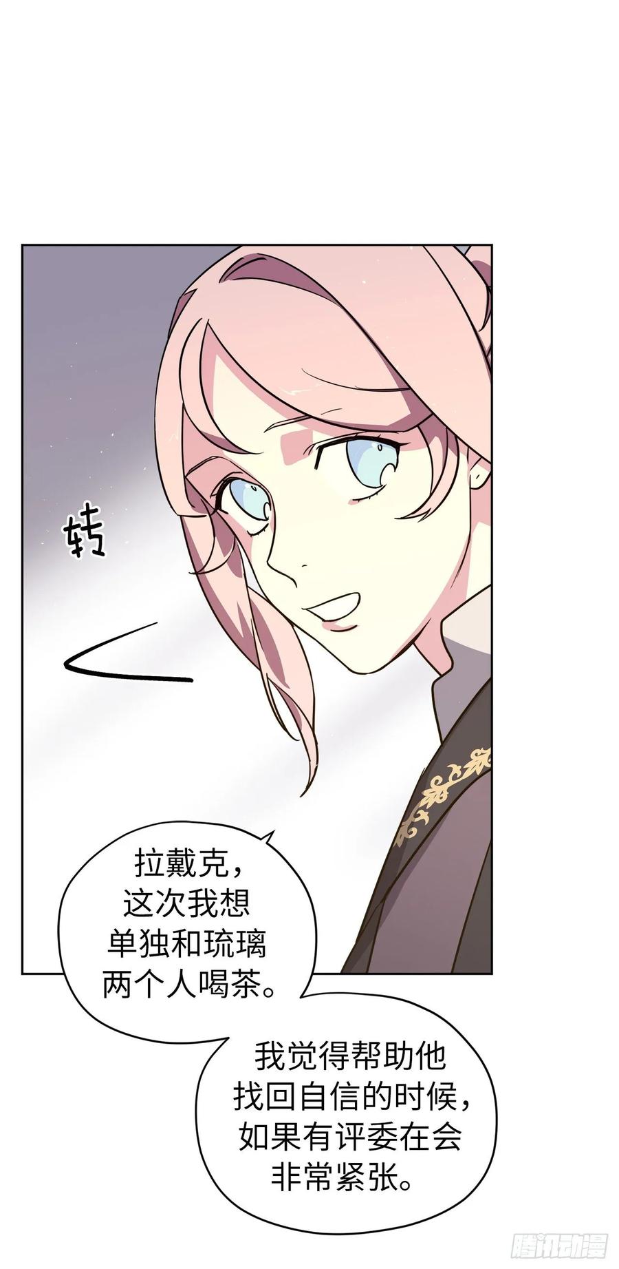 142.特罗尼安的专用方法-琪拉的美男图鉴-Reffe,Taesun（第5张）