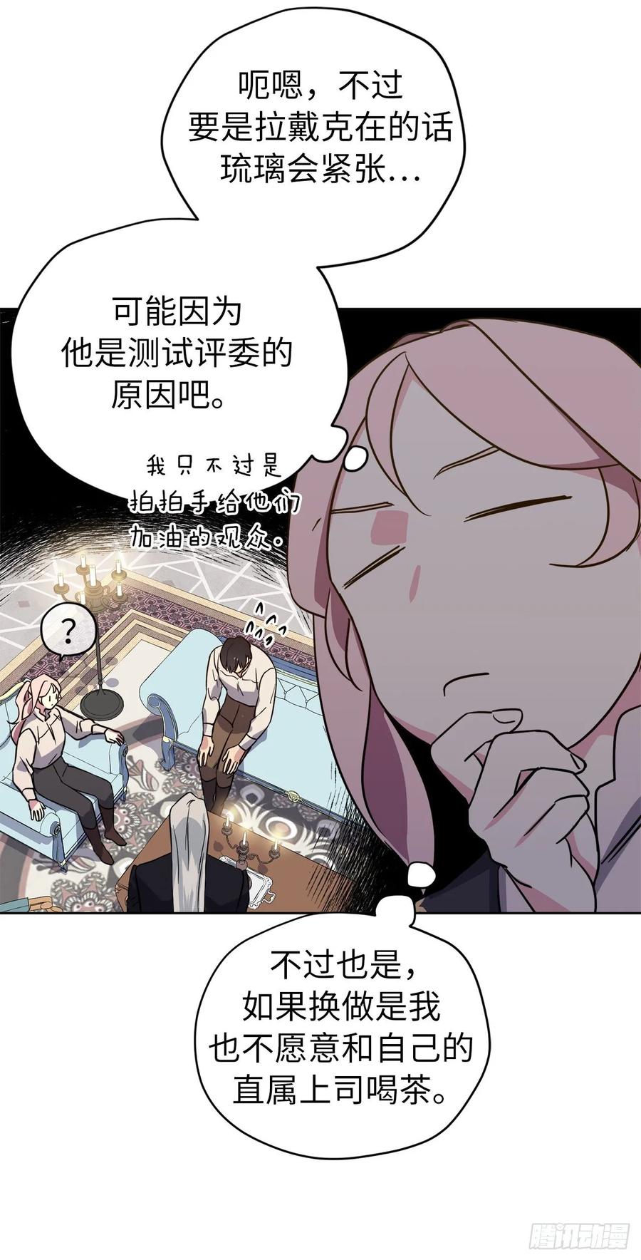 142.特罗尼安的专用方法-琪拉的美男图鉴-Reffe,Taesun（第3张）
