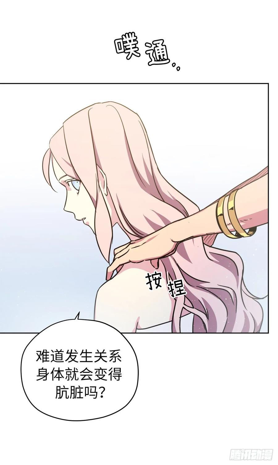 145.主人是在期待什么吗？-琪拉的美男图鉴-Reffe,Taesun（第6张）