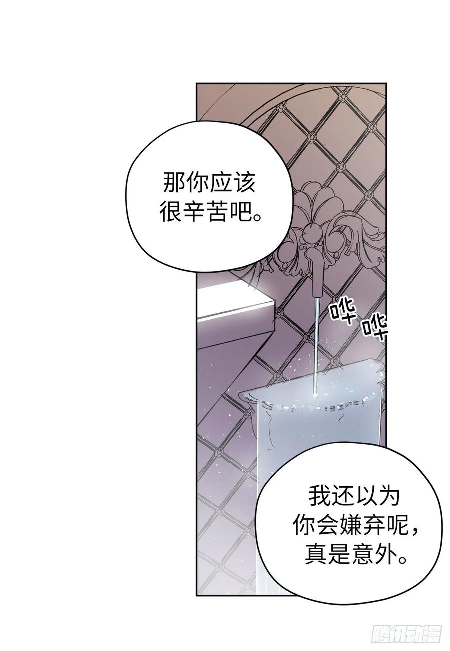 145.主人是在期待什么吗？-琪拉的美男图鉴-Reffe,Taesun（第3张）