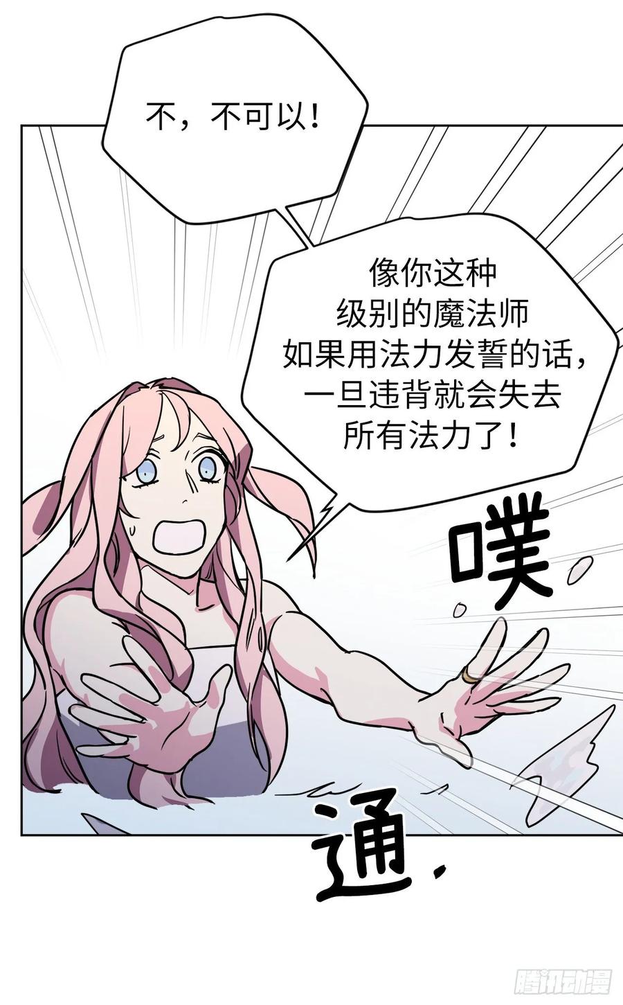146.因为主人而成长-琪拉的美男图鉴-Reffe,Taesun（第15张）