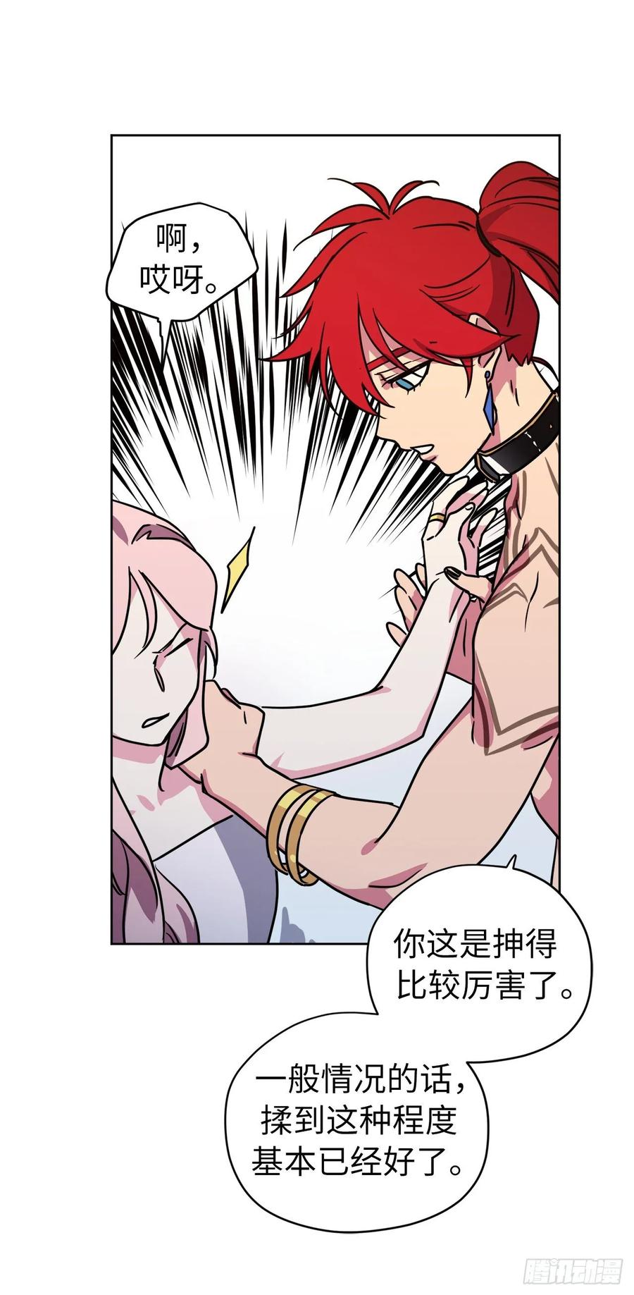 146.因为主人而成长-琪拉的美男图鉴-Reffe,Taesun（第6张）