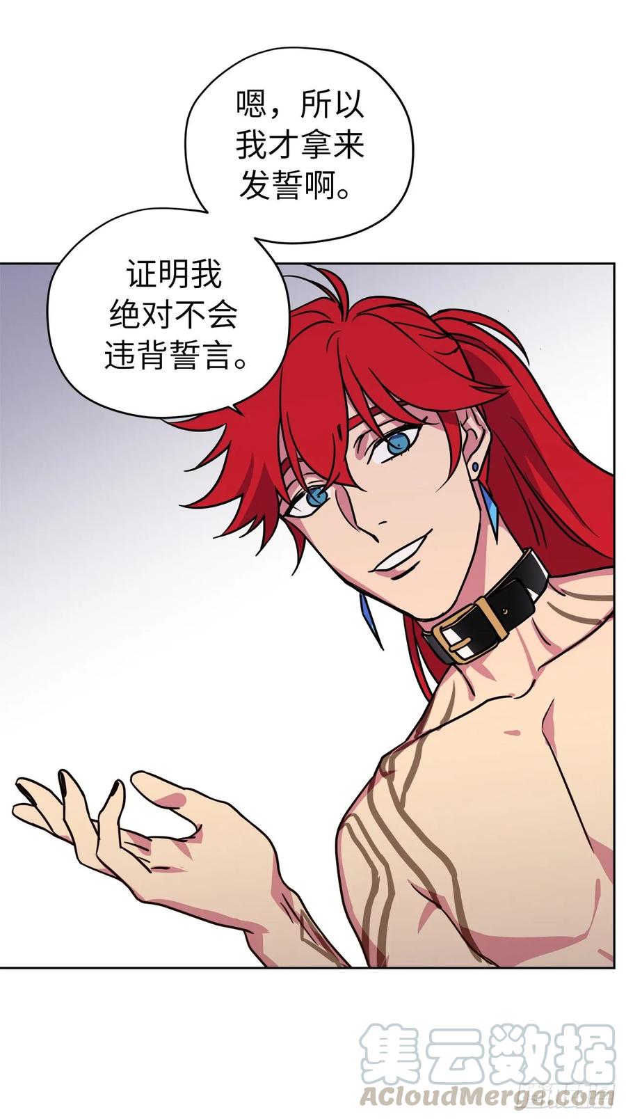 146.因为主人而成长-琪拉的美男图鉴-Reffe,Taesun（第16张）