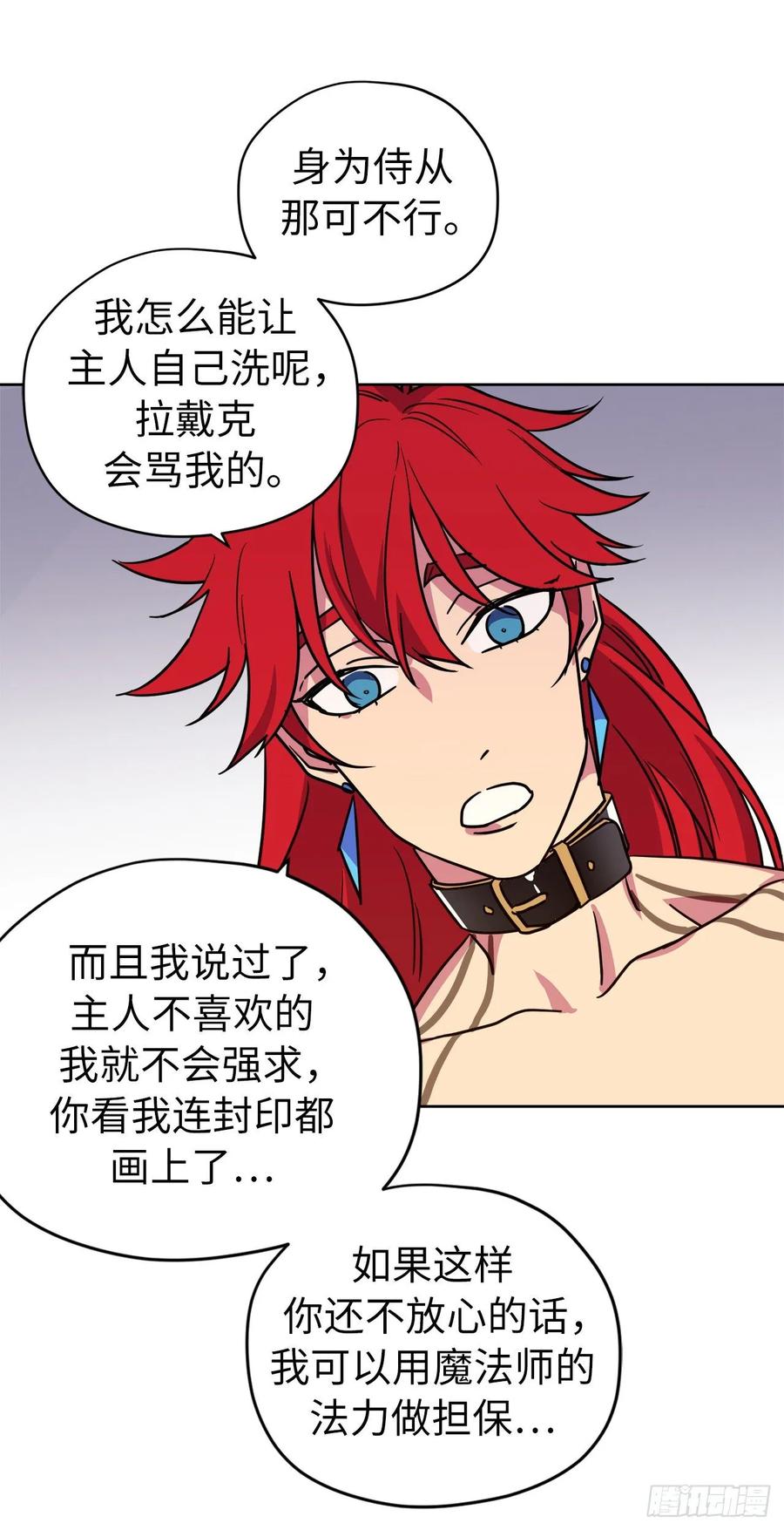146.因为主人而成长-琪拉的美男图鉴-Reffe,Taesun（第14张）