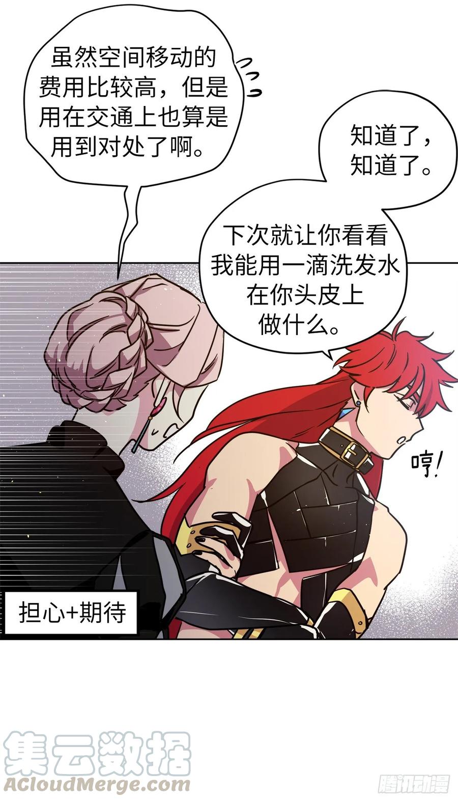 147.迈入社交界的宴会-琪拉的美男图鉴-Reffe,Taesun（第13张）