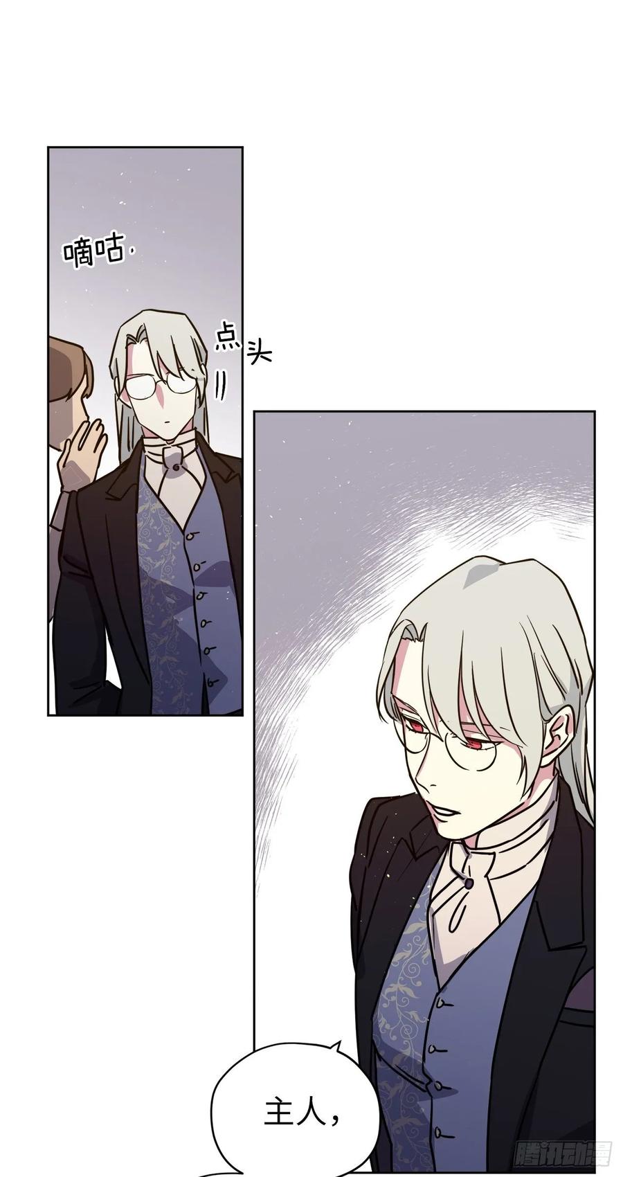 147.迈入社交界的宴会-琪拉的美男图鉴-Reffe,Taesun（第14张）