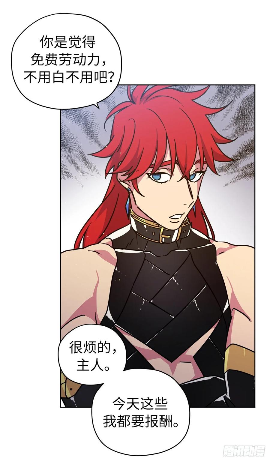 147.迈入社交界的宴会-琪拉的美男图鉴-Reffe,Taesun（第12张）