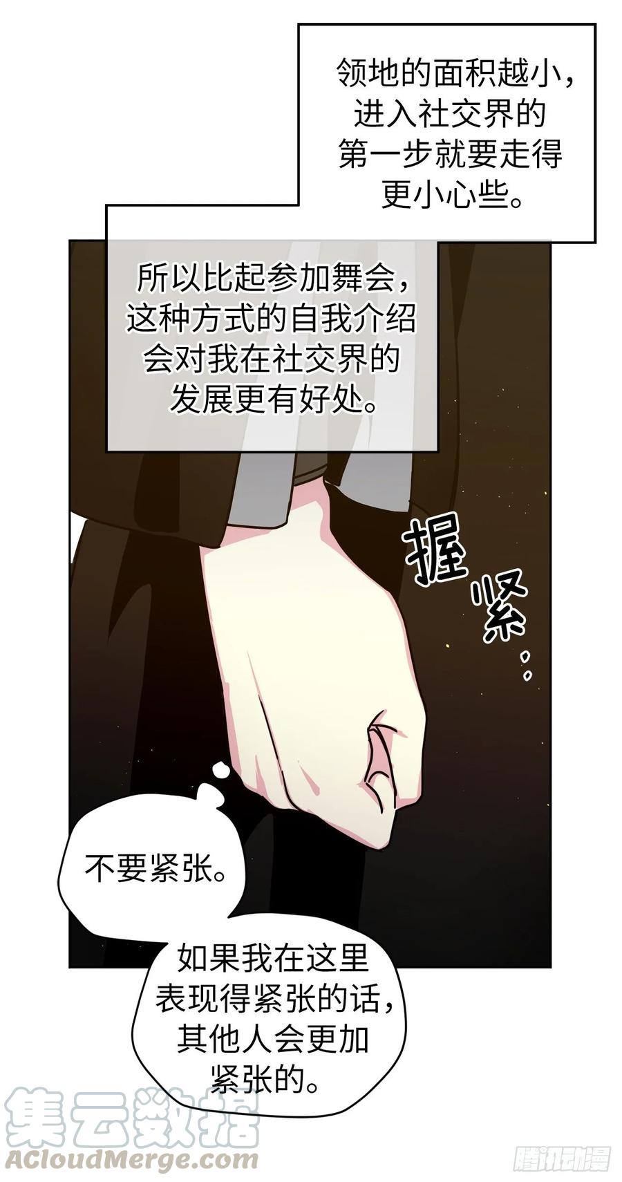147.迈入社交界的宴会-琪拉的美男图鉴-Reffe,Taesun（第16张）
