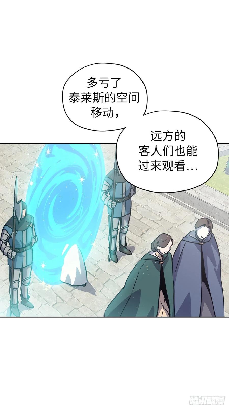 147.迈入社交界的宴会-琪拉的美男图鉴-Reffe,Taesun（第11张）