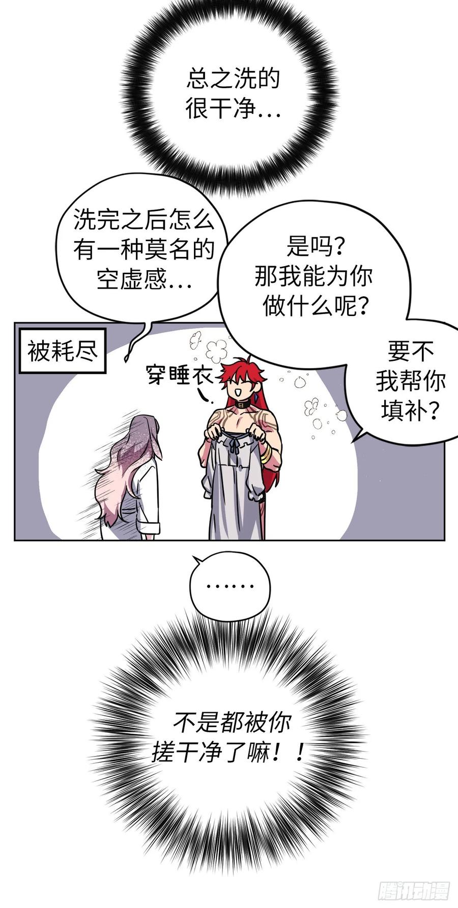 147.迈入社交界的宴会-琪拉的美男图鉴-Reffe,Taesun（第6张）